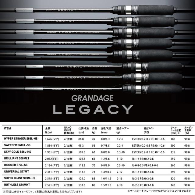●【送料無料】アピア GRANDAGE グランデージ レガシー ハイパースティンガー S56L-HS_2