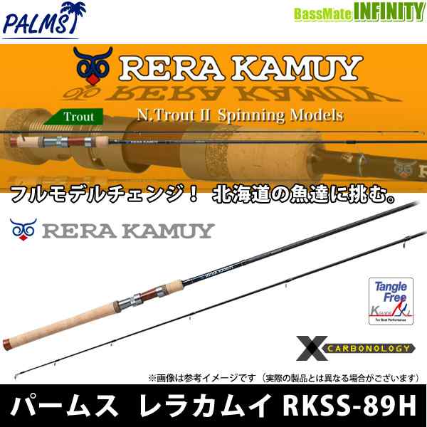 ○パームス レラカムイ RKSS-89H (トラウト・スピニングモデル)の通販