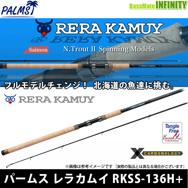PALMS レラカムイ トラウトロッド 【公式通販】
