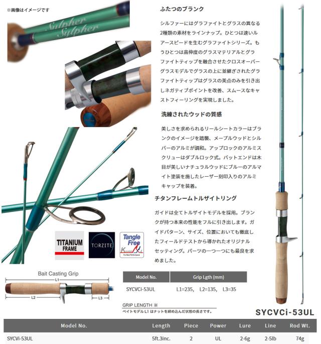 ○パームス シルファー SYCVCi-53UL フレックス・クロスオーバー