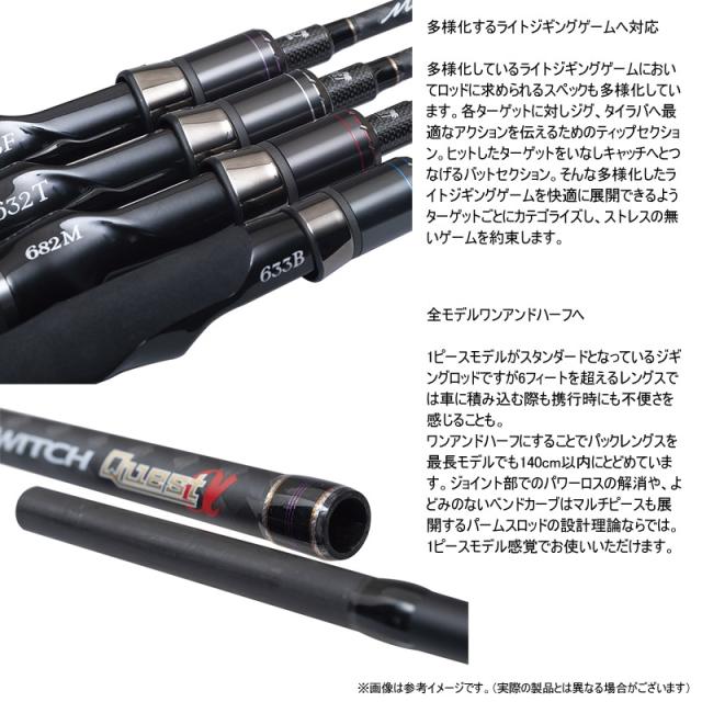 ●パームス　メタルウィッチクエストアルファ MTTC-652BSLJ (ベイトモデル)_1