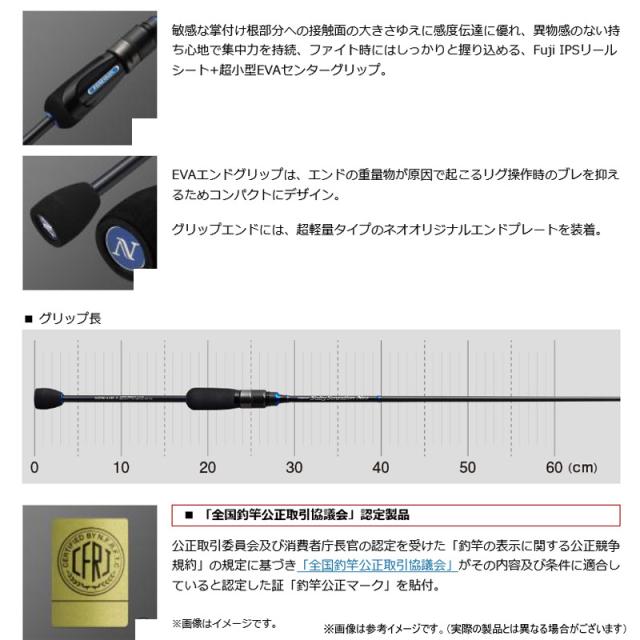 ●【送料無料】エバーグリーン EVERGREEN　ポセイドン ソルティ センセーション ネオ NEOS NEOS-63SL-S_2