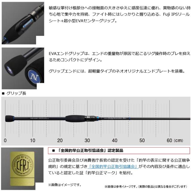 ●【送料無料】エバーグリーン EVERGREEN　ポセイドン ソルティ センセーション ネオ NEOS-84MH-T_3