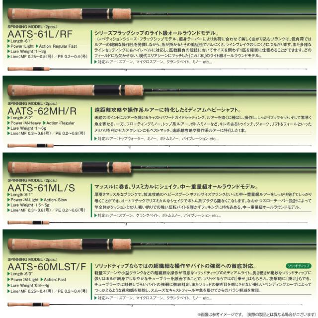 ○【送料無料】エバーグリーン EVERGREEN アルチザン AATS-62MH/R