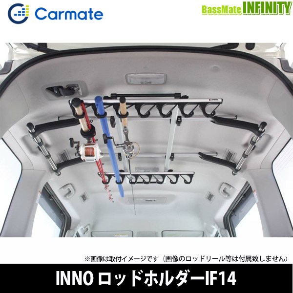 ●カーメイト　INNO ロッドホルダー IF14 Jフック 7本積モデル