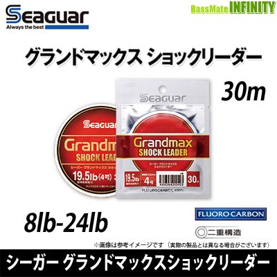 ○クレハ シーガー グランドマックスショックリーダー 30m 8lb(1.5号