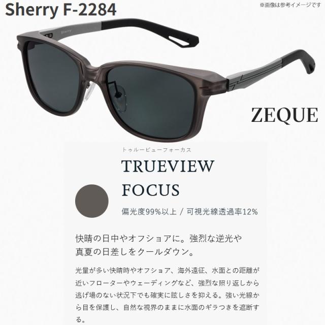 ●ゼクー Zeque　シェリー F-2284 チャコール/グレー(トゥルービューフォーカス) 