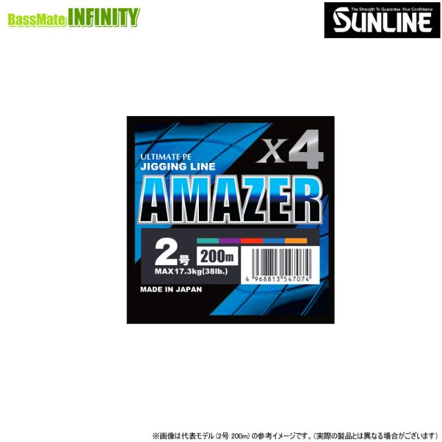 ●サンライン　アメイザー ×4 (1-2号) 600m