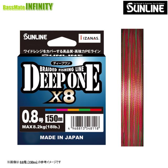 ●サンライン　ディープワン X8 (0.6-10号) 100m連結（12連結）