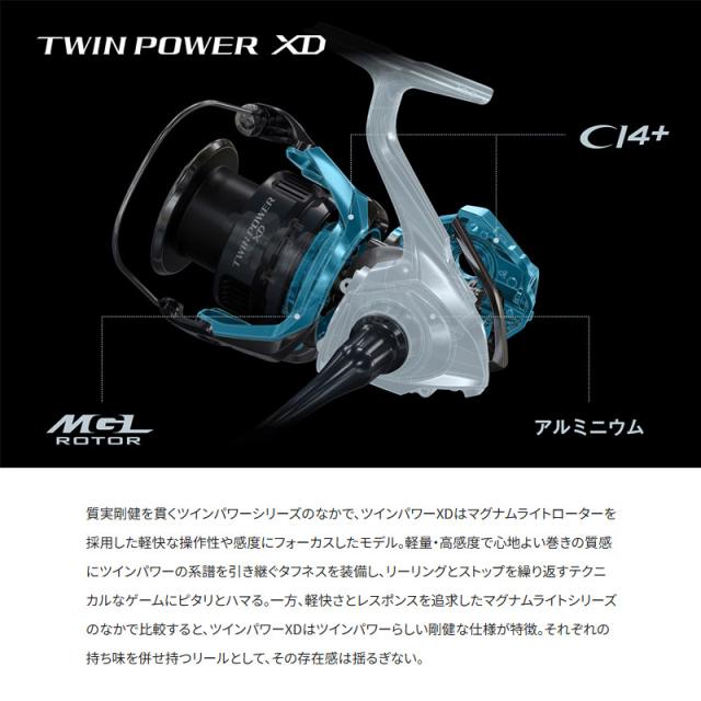 ●シマノ　25 ツインパワー XD 4000HG（047915） スピニングリール