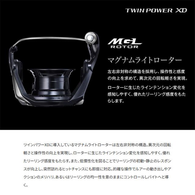 ●シマノ　25 ツインパワー XD 4000HG（047915） スピニングリール