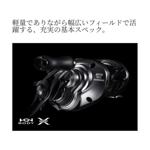 シマノ SLX BFS XG 左ハンドル ○シマノ 25 SLX BFS XG LEFT（左