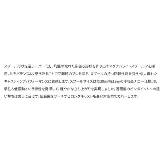 ●シマノ　25 アルデバラン DC 31HG（左ハンドル） （047847）_2