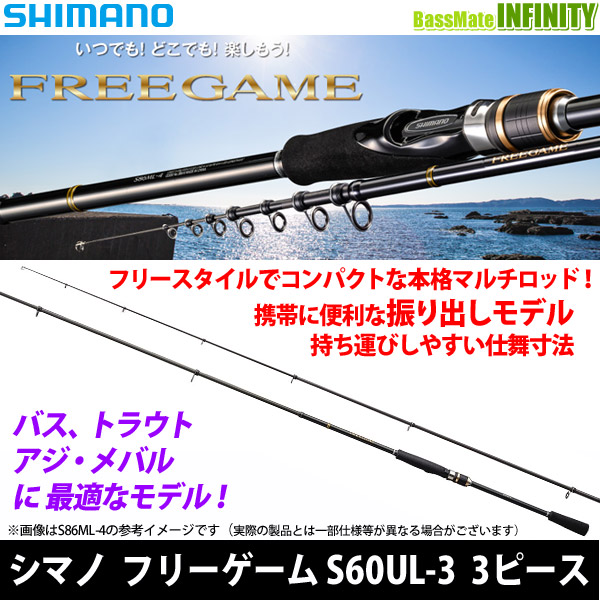 ロイヤリティフリーシマノ コンパクトロッド すべての魚の画像