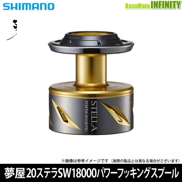●シマノ　夢屋 19ステラSW 18000 パワーフッキングスプール (042514)