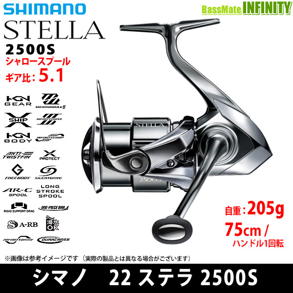 シマノ22ステラ2500S