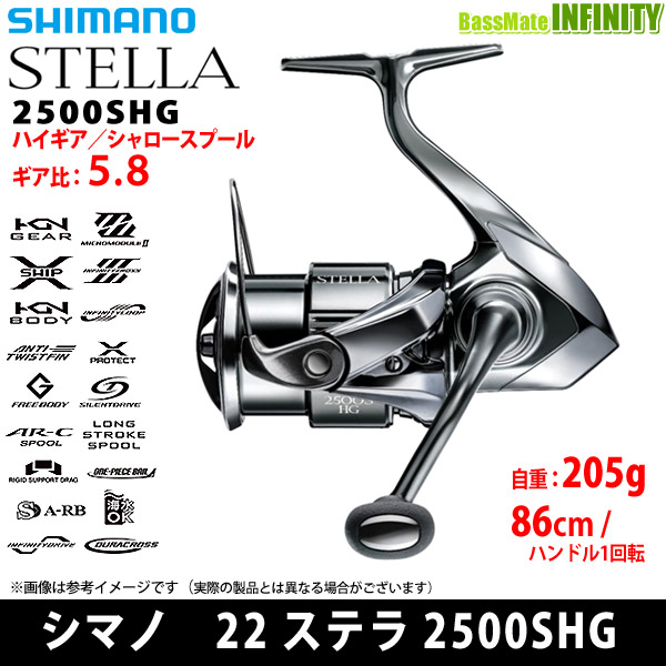 ●シマノ　22 ステラ 2500SHG (043887) の通販は