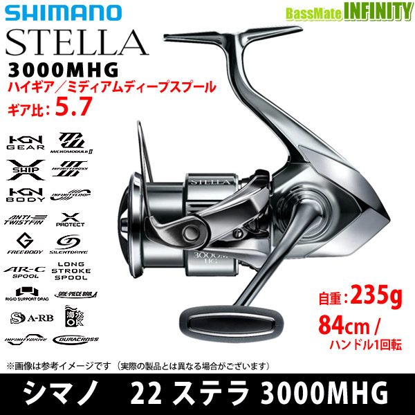 ○シマノ 22 ステラ 3000MHG (043931)