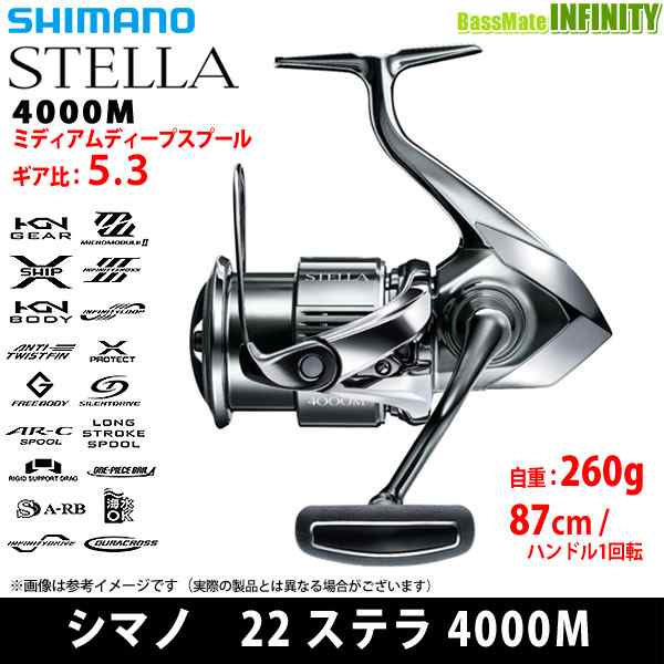 SIMANO 22STELLA 3000MHG（シマノ 22ステラ 3000MHG