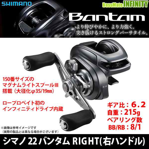 ○シマノ 22 バンタム Bantam RIGHT 右ハンドル (044617) の通販はau