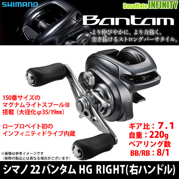 SHIMANO 22バンタム SHIMANO 22バンタム HG