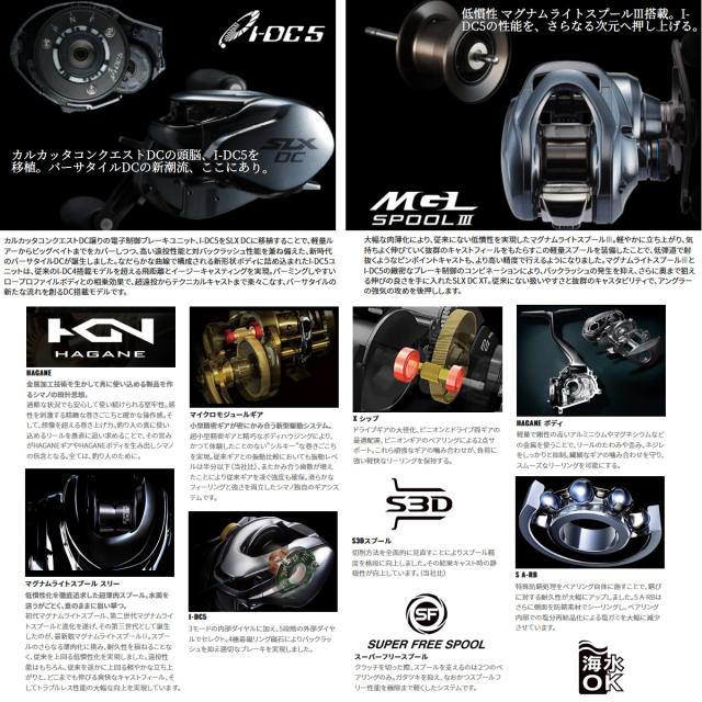 ●シマノ　22 SLX DC XT 71HG 左ハンドル (044716) の通販は