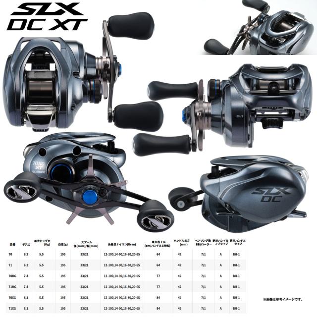 ●シマノ　22 SLX DC XT 71HG 左ハンドル (044716) の通販は