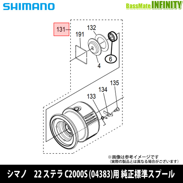 ●シマノ　22 ステラ C2000S (043832)用 純正標準スプール (パーツ品番10TH0)　【キャンセル及び返品不可商品】