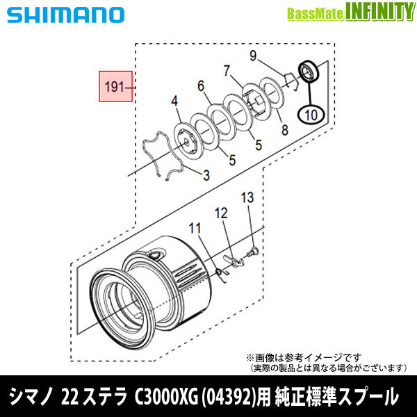 ●シマノ　22 ステラ C3000XG (043924)用 純正標準スプール (パーツ品番100AC)　【キャンセル及び返品不可商品】