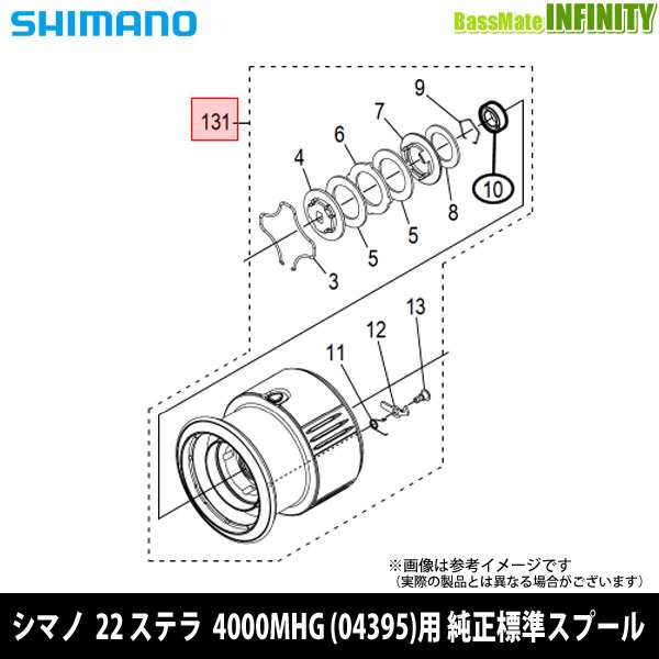 ○シマノ 22 ステラ 4000MHG (043955)用 純正標準スプール (パーツ品番