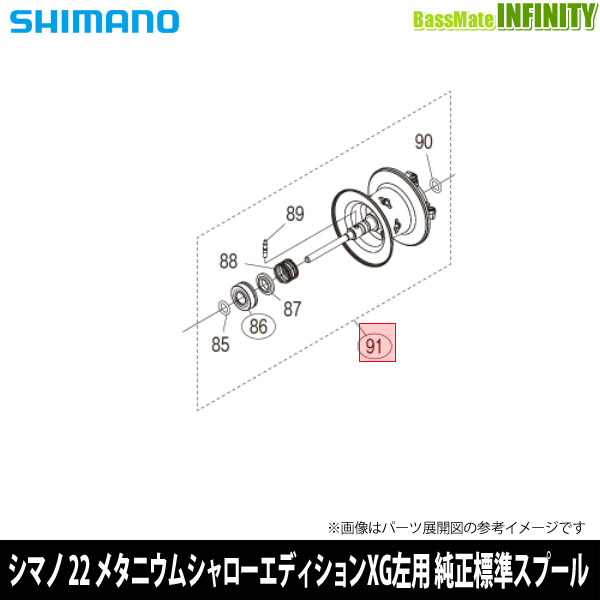 ●シマノ　22 メタニウムシャローエディション XG LEFT (044822)用 純正標準スプール (パーツ品番13GP5)　【キャンセル及び返品不可商品】