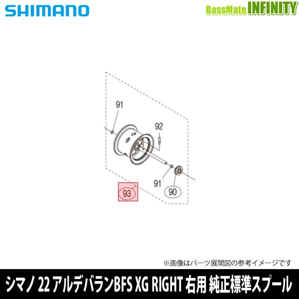 シマノ(Shimano) 夢屋ステファーノ S-タービンハンドル51mm EVA