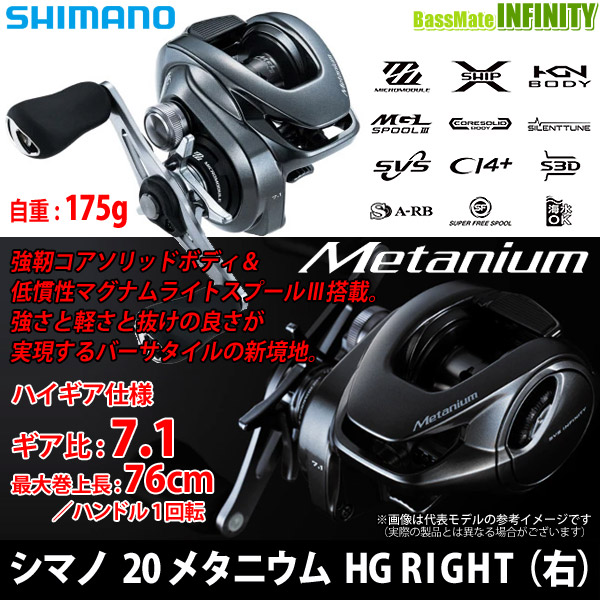 即購入不可　20メタニウムHG右ハンドル シマノ 20メタニウム HG 右ハンドル シマノ 20 メタニウム HG RIGHT 右
