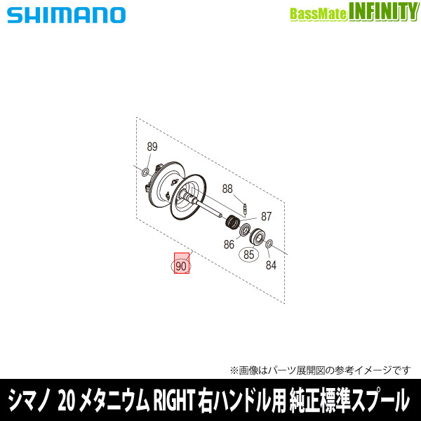 ●シマノ　20 メタニウム RIGHT 右ハンドル (041128)用 純正標準スプール (パーツ品番13GNS)　【キャンセル及び返品不可商品】