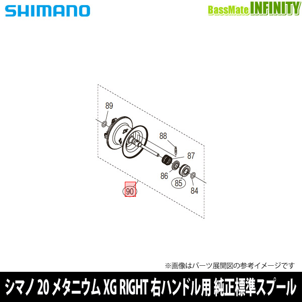 ●シマノ　20 メタニウム XG RIGHT 右ハンドル (04116)用 純正標準スプール (パーツ品番13GNS)　【キャンセル及び返品不可商品】