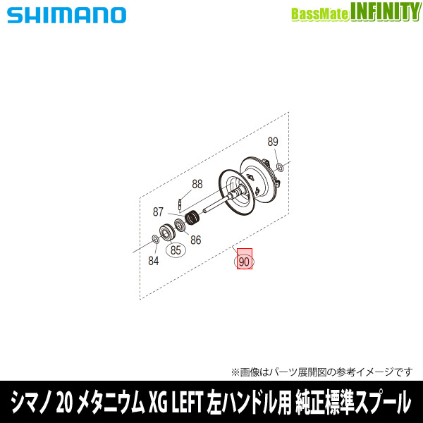 ●シマノ　20 メタニウム XG LEFT 左ハンドル (04117)用 純正標準スプール (パーツ品番13GNS)　【キャンセル及び返品不可商品】