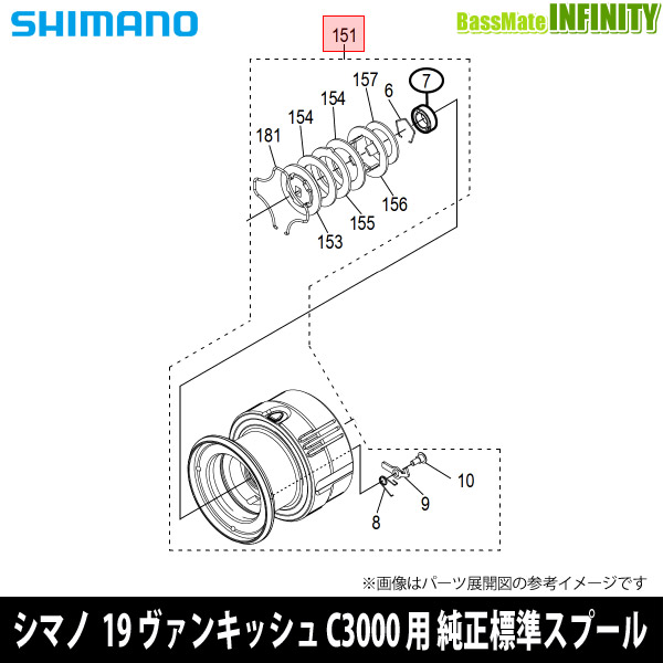 ●シマノ　19 ヴァンキッシュ C3000 (039576)用 純正標準スプール (パーツ品番10T72)　【キャンセル及び返品不可商品】