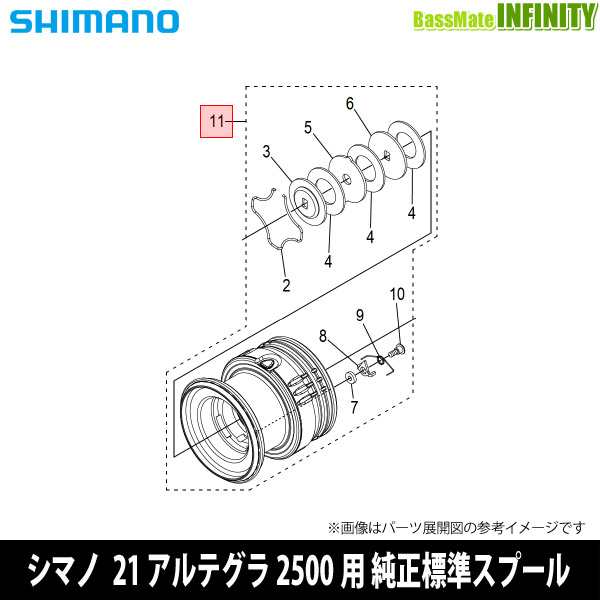 ○シマノ 21 アルテグラ 2500 (043306)用 純正標準スプール (パーツ品番100C2) 【キャンセル及び返品不可商品】 の通販はau  PAY マーケット - バスメイトインフィニティ | au PAY マーケット－通販サイト