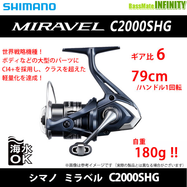 ●シマノ　22 ミラベル C2000SHG (045133) の通販は