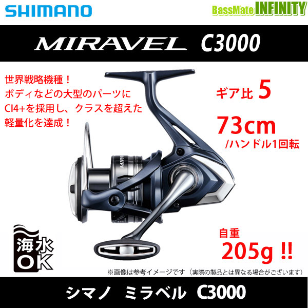 ●シマノ　22 ミラベル C3000 (045171) の通販は