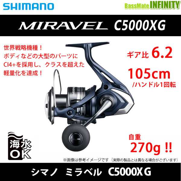 シマノ(SHIMANO) 22 ミラベル C5000XG - 標本用品