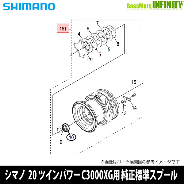 ●シマノ　20 ツインパワー C3000XG (041425)用 純正標準スプール (パーツ品番10RBN)　【キャンセル及び返品不可商品】