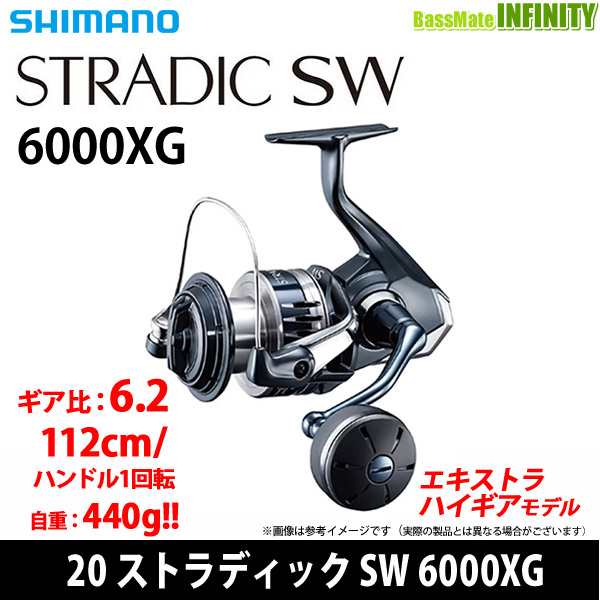 在庫限定33％OFF】シマノ 20 ストラディック SW 6000XG (042477