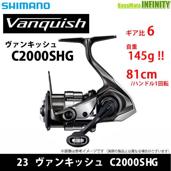 ●シマノ　23 ヴァンキッシュ C2000SHG（045249）