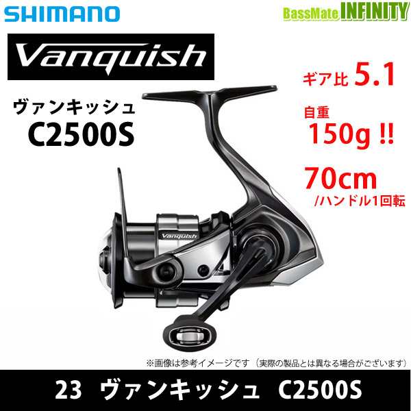 ●シマノ　23 ヴァンキッシュ C2500S（045256）