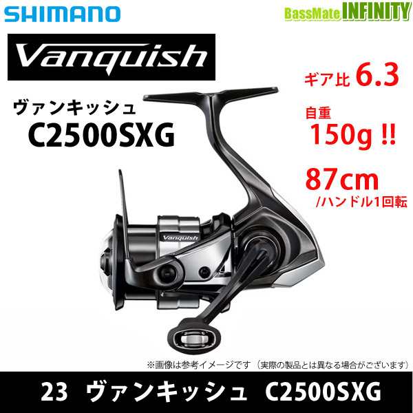 ●シマノ　23 ヴァンキッシュ C2500SXG（045263）