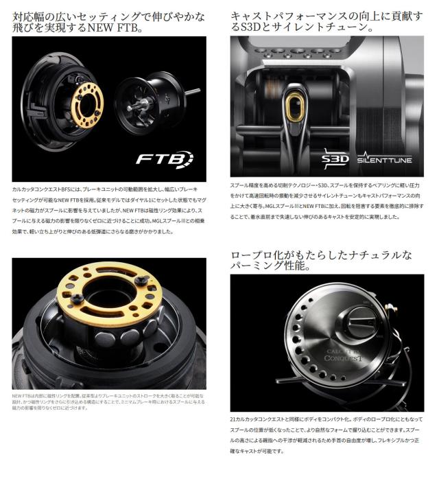 ○シマノ 23 カルカッタ コンクエスト BFS XG RIGHT(右ハンドル) (045706)