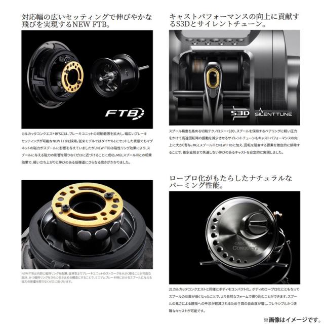 ○シマノ 23 カルカッタ コンクエスト BFS HG RIGHT(右ハンドル) (045683)