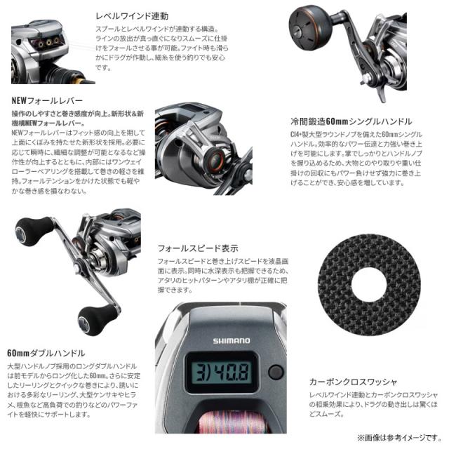 ●シマノ　24 バルケッタ プレミアム 150DHXG（047311）（右ハンドル）_2