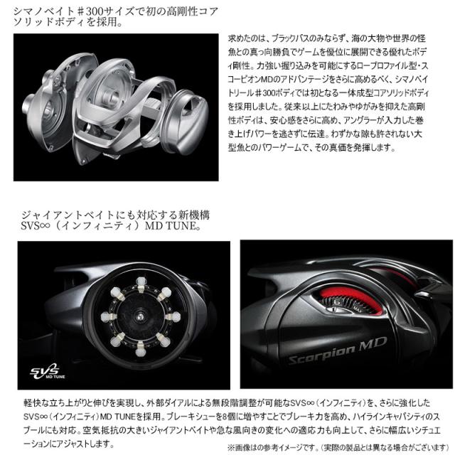 ●シマノ　24 スコーピオン MD 300XGLH RIGHT（047168）（右ハンドル）_1